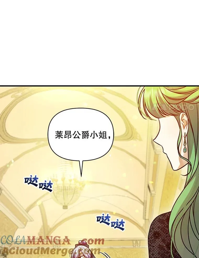 73.嫉妒84