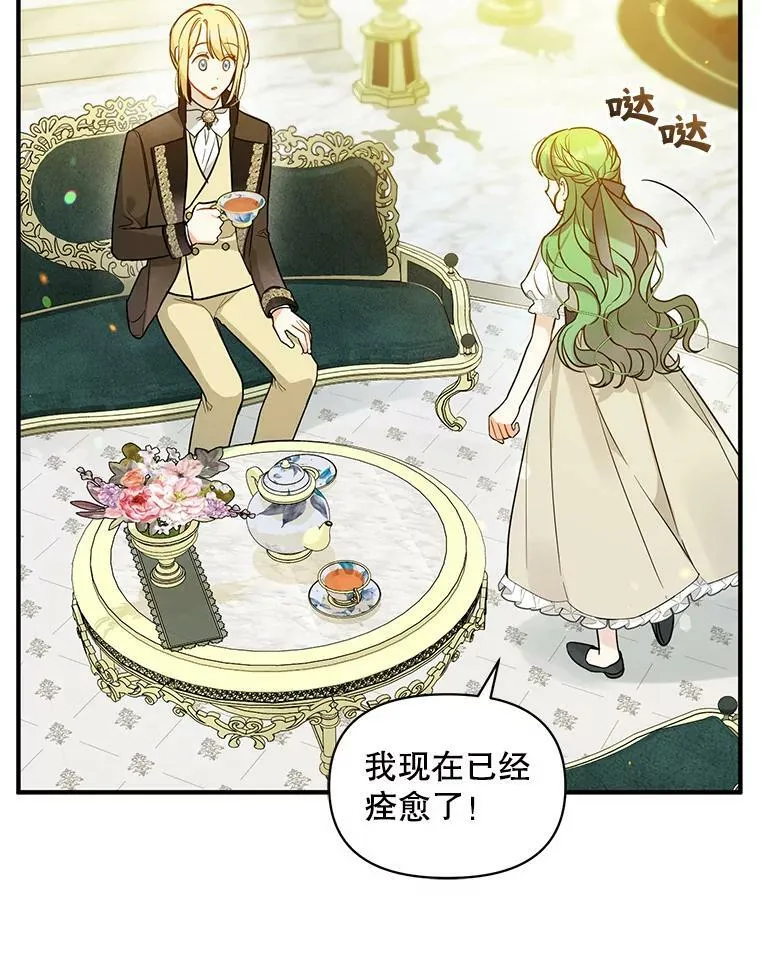 32.诺尔的试探46