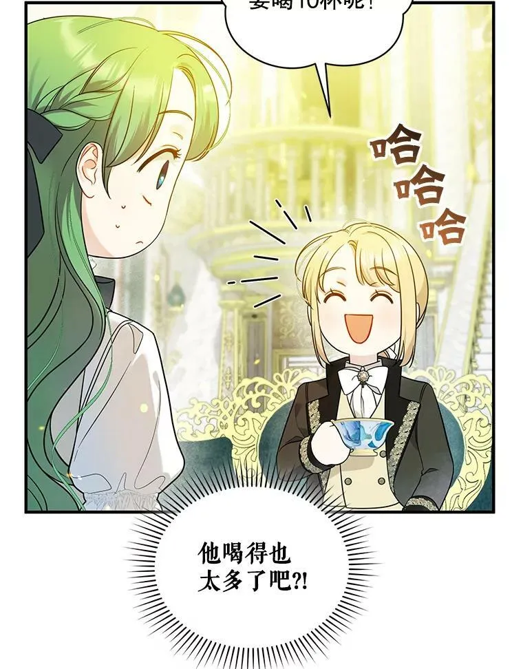 32.诺尔的试探79