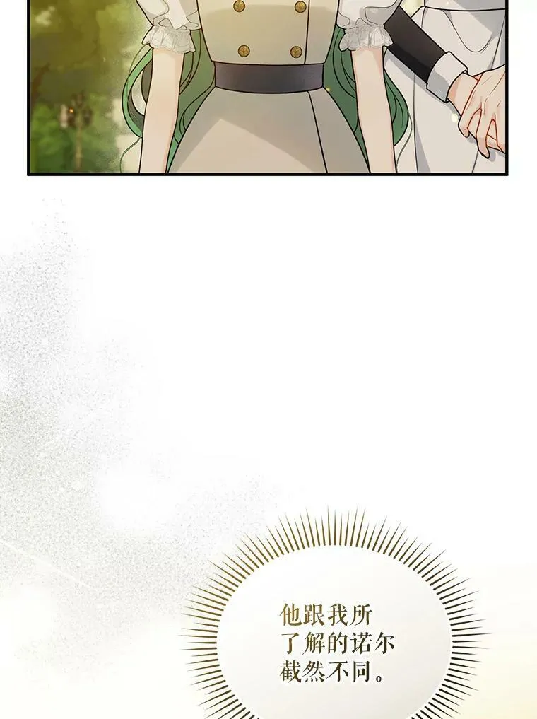 32.诺尔的试探103