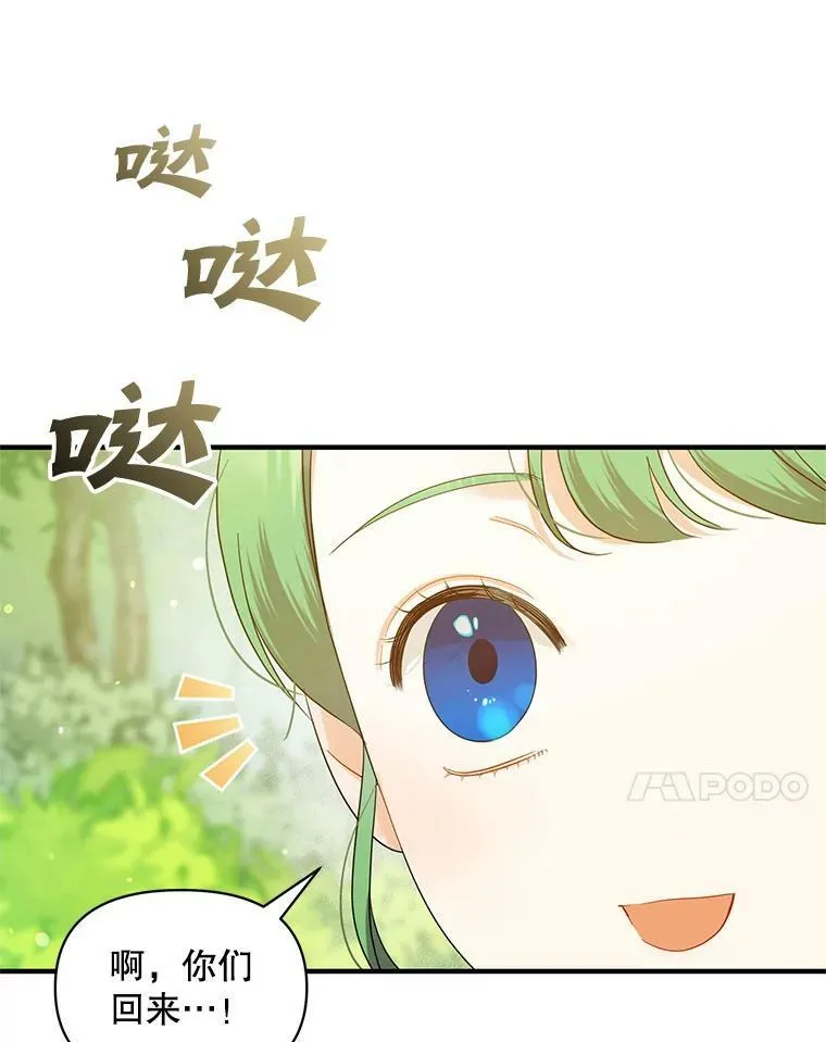 15.野猪突袭70
