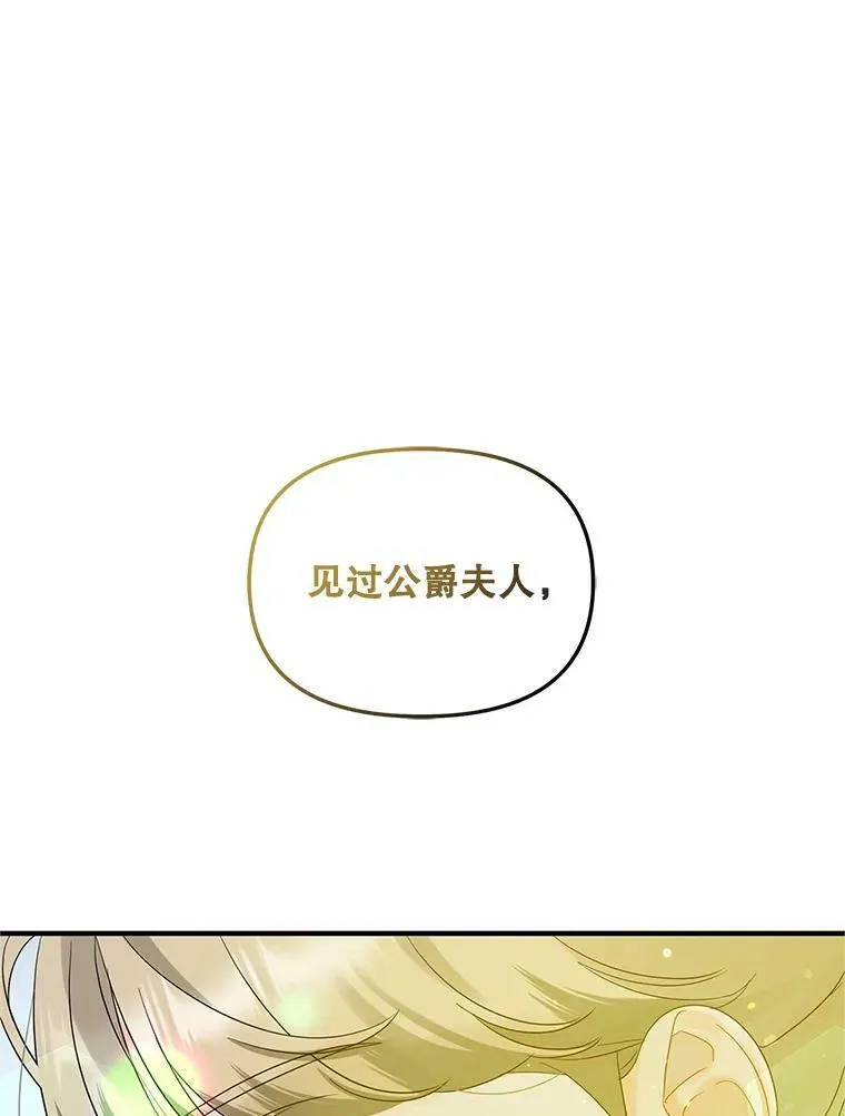 7.公爵夫人65