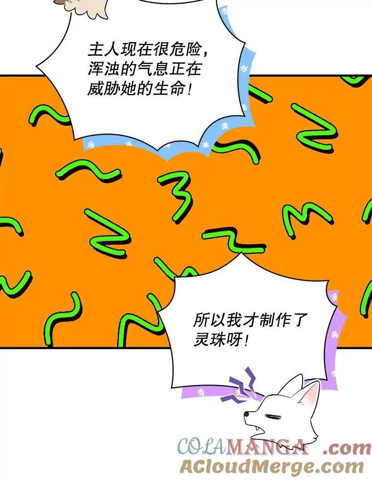 78.成为恋人16