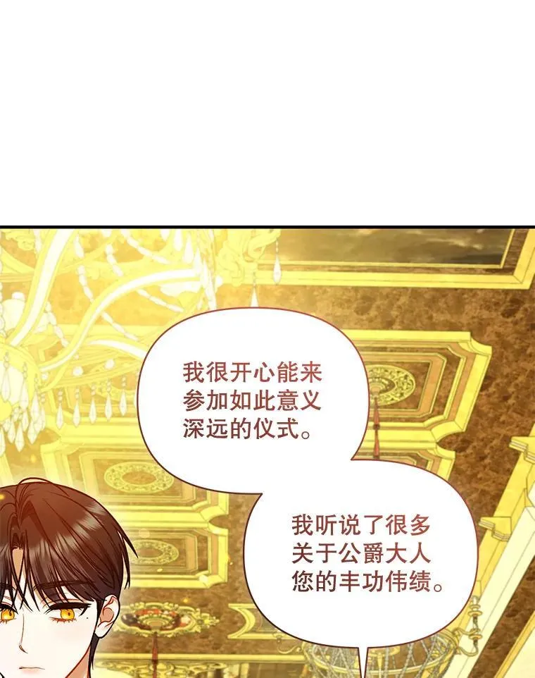 72.继承仪式89