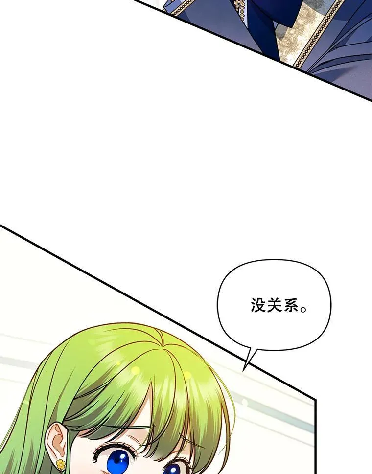 65.诺尔表达心意75