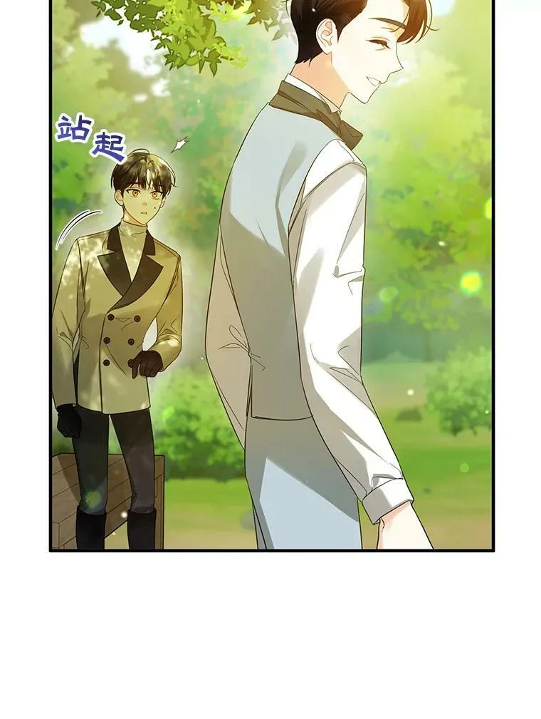 13.属于“我”的爱87