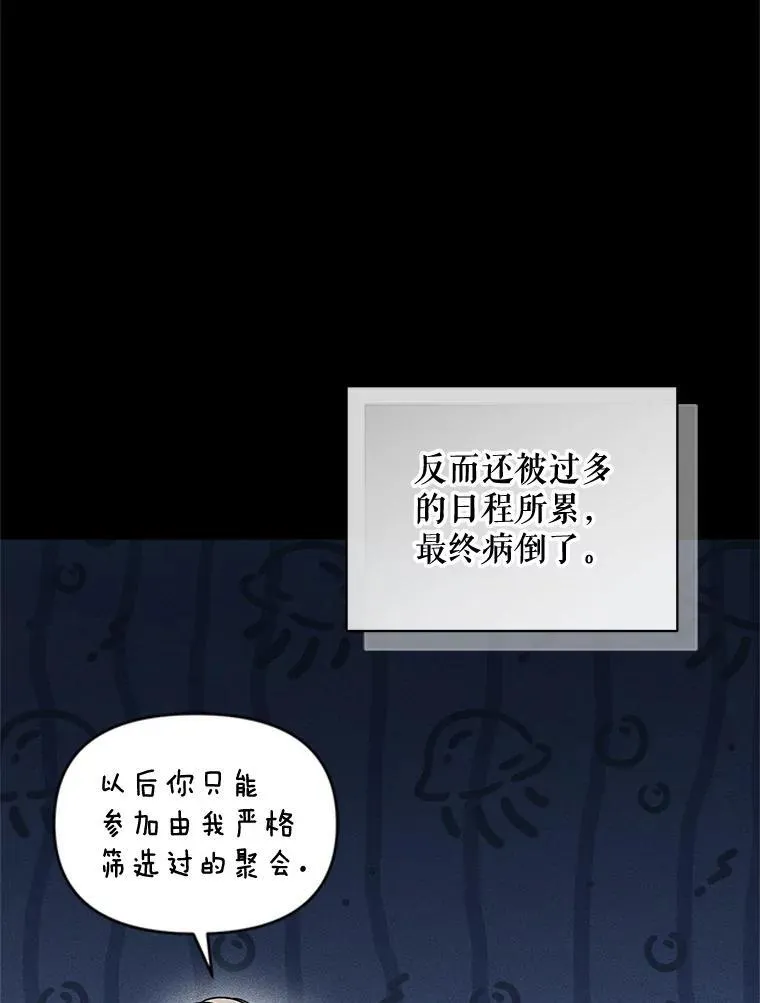 54.求婚14