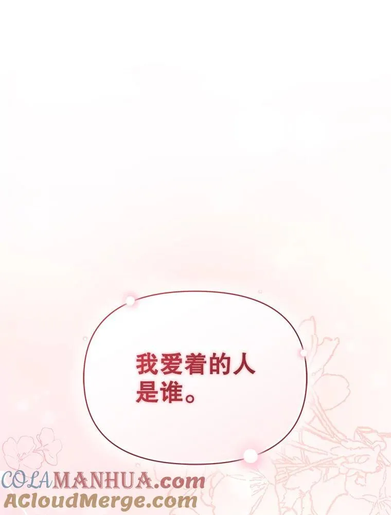 60.疑似告白132