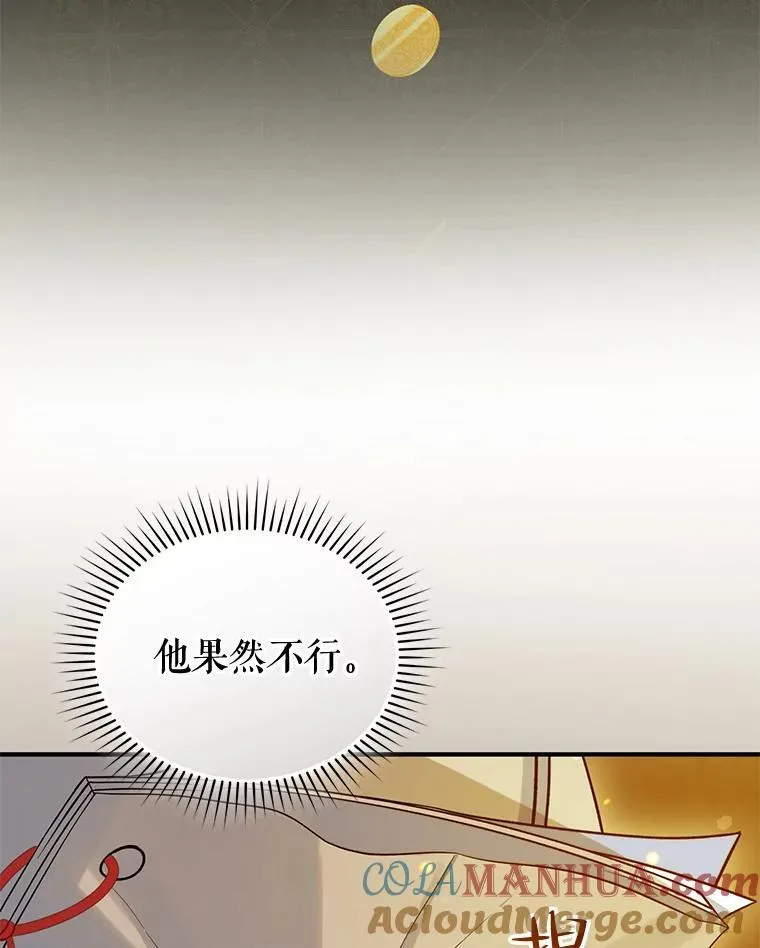 52.他们在一起了？72