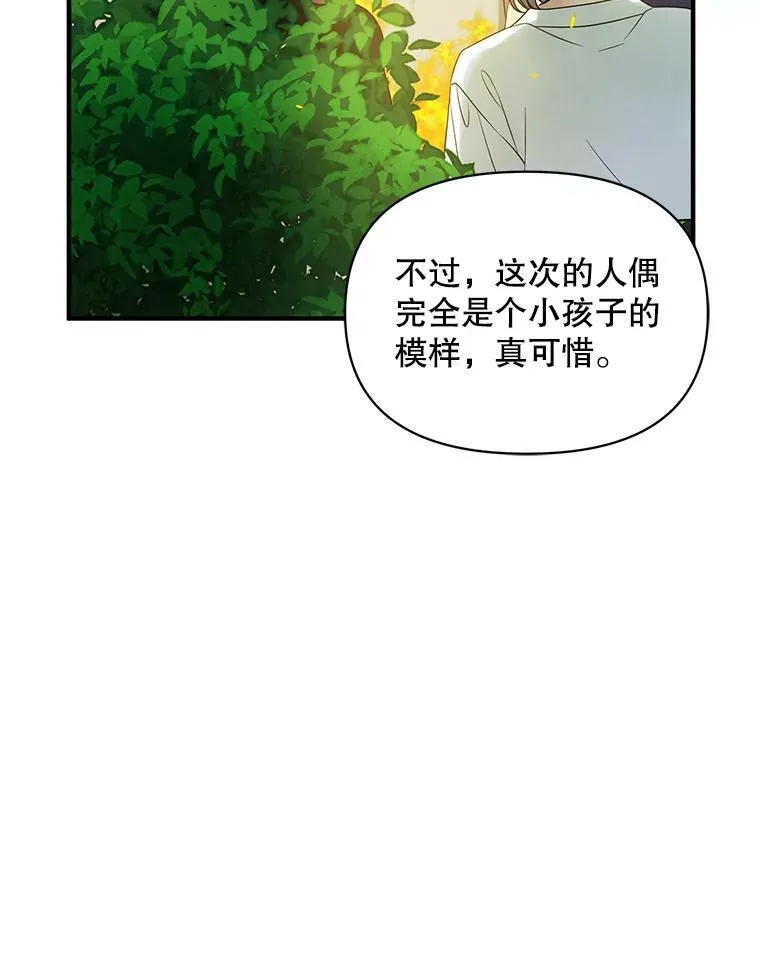 26.绑架87