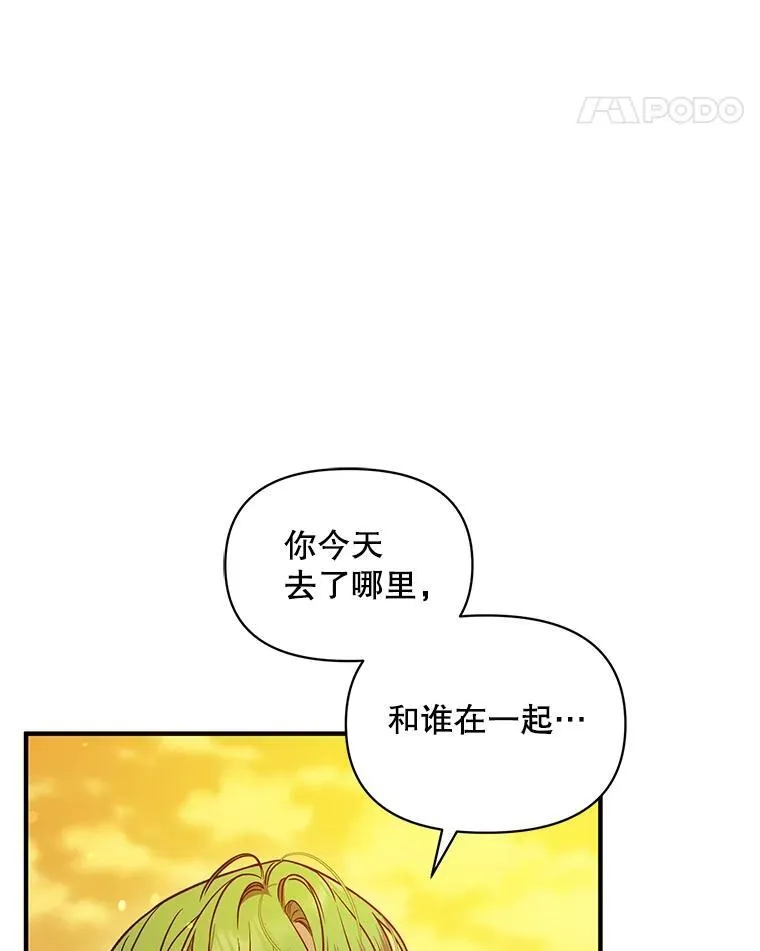52.他们在一起了？97