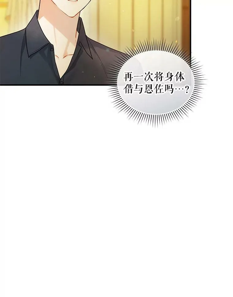 32.诺尔的试探5