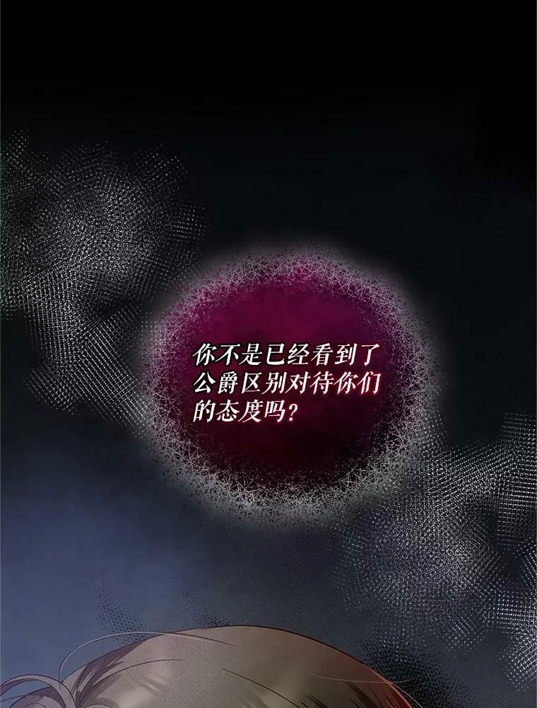 7.公爵夫人109