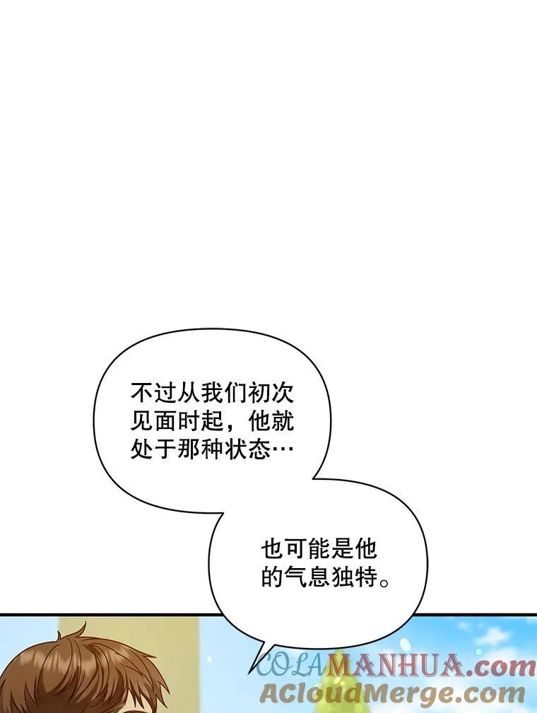 58.怎样的存在？64