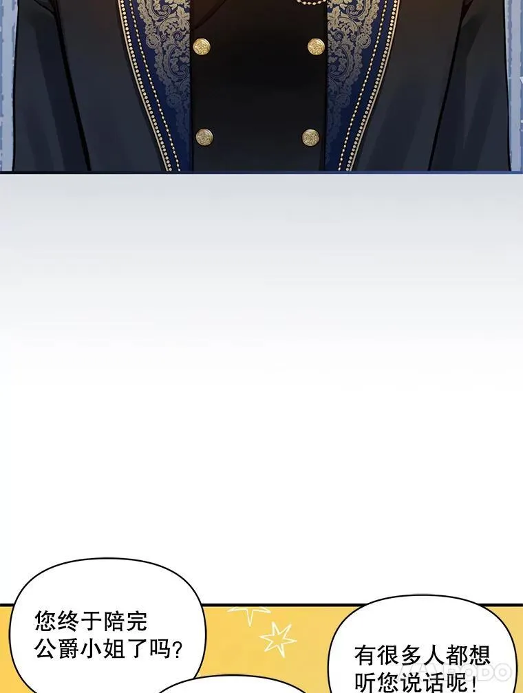 49.元媛舞会257