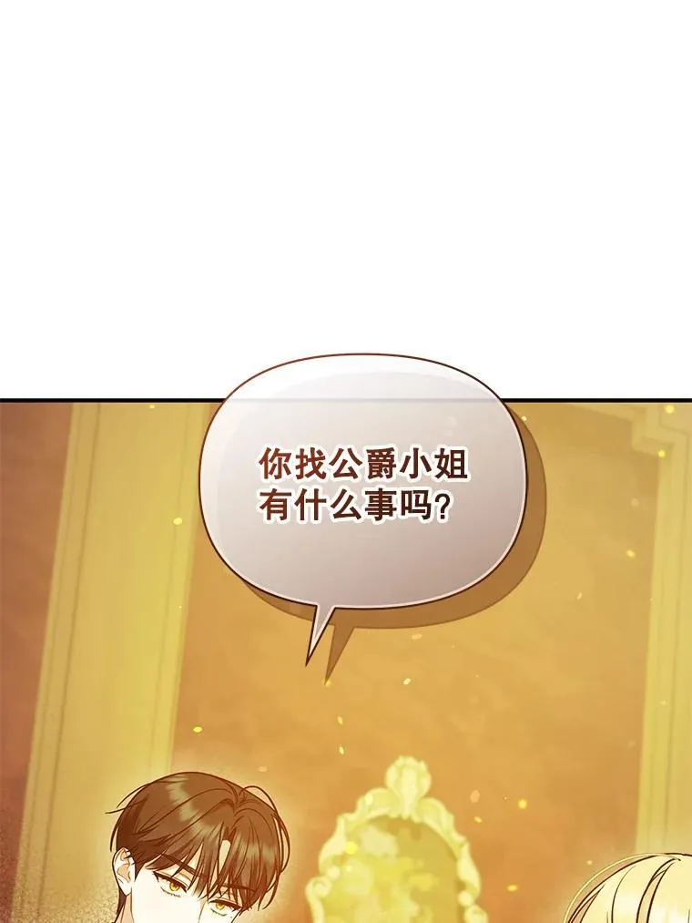 46.偶遇诺尔239