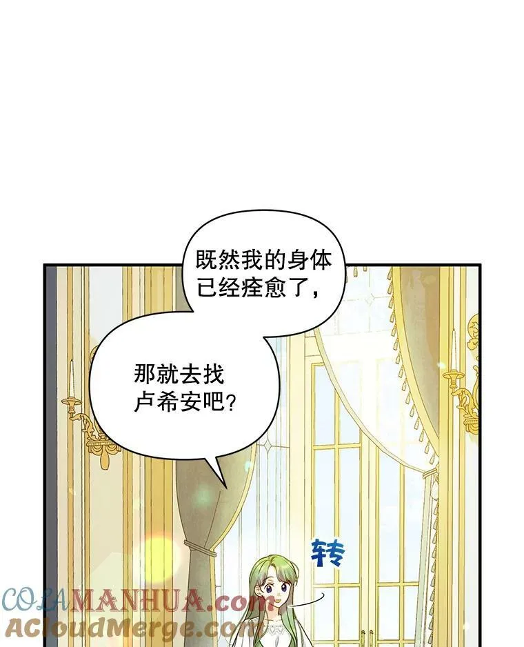 32.诺尔的试探32