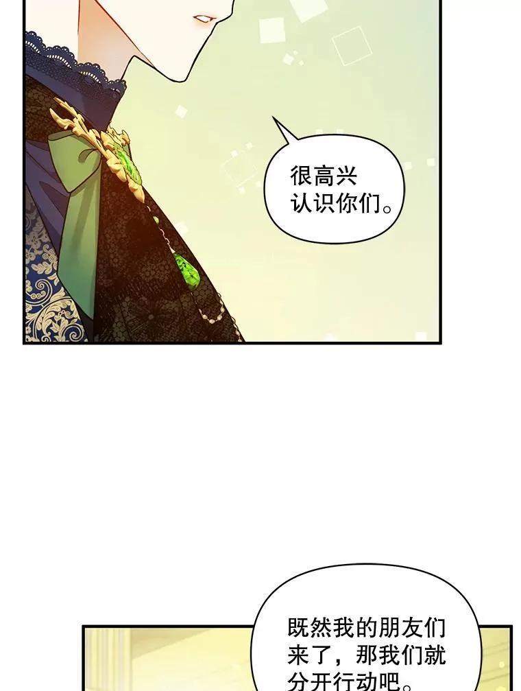 49.元媛舞会249