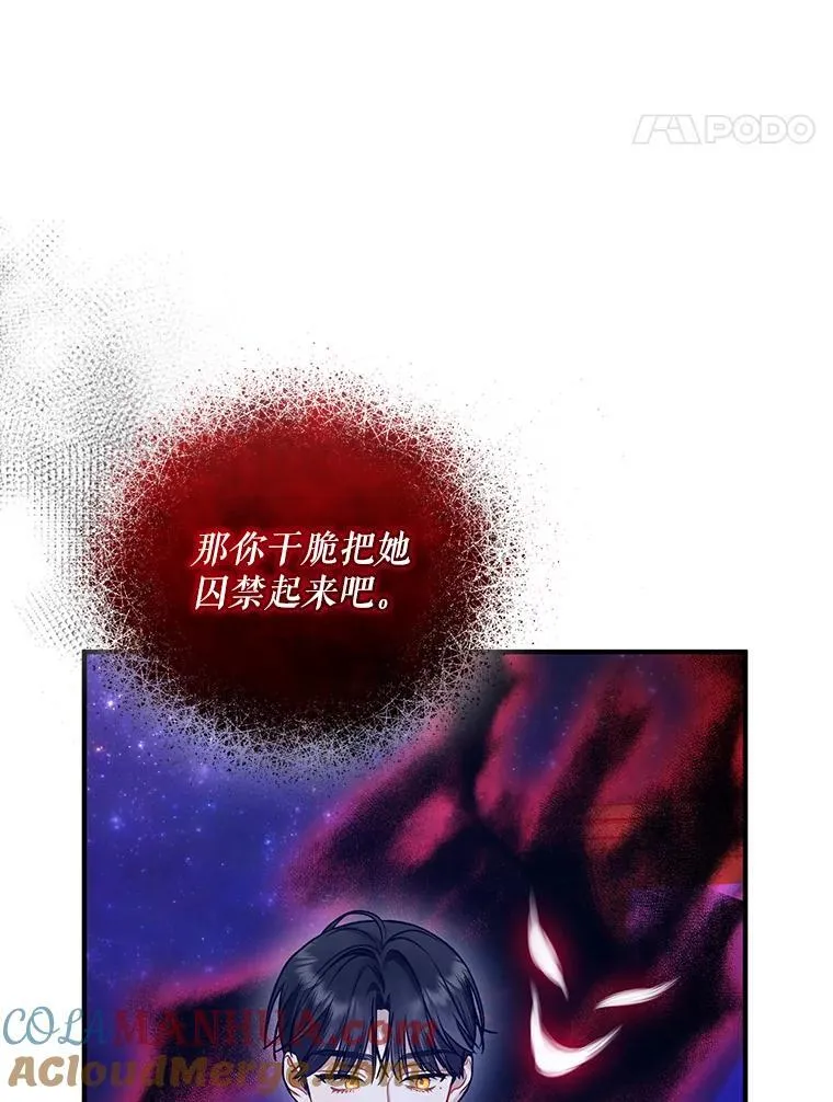 53.囚禁？108