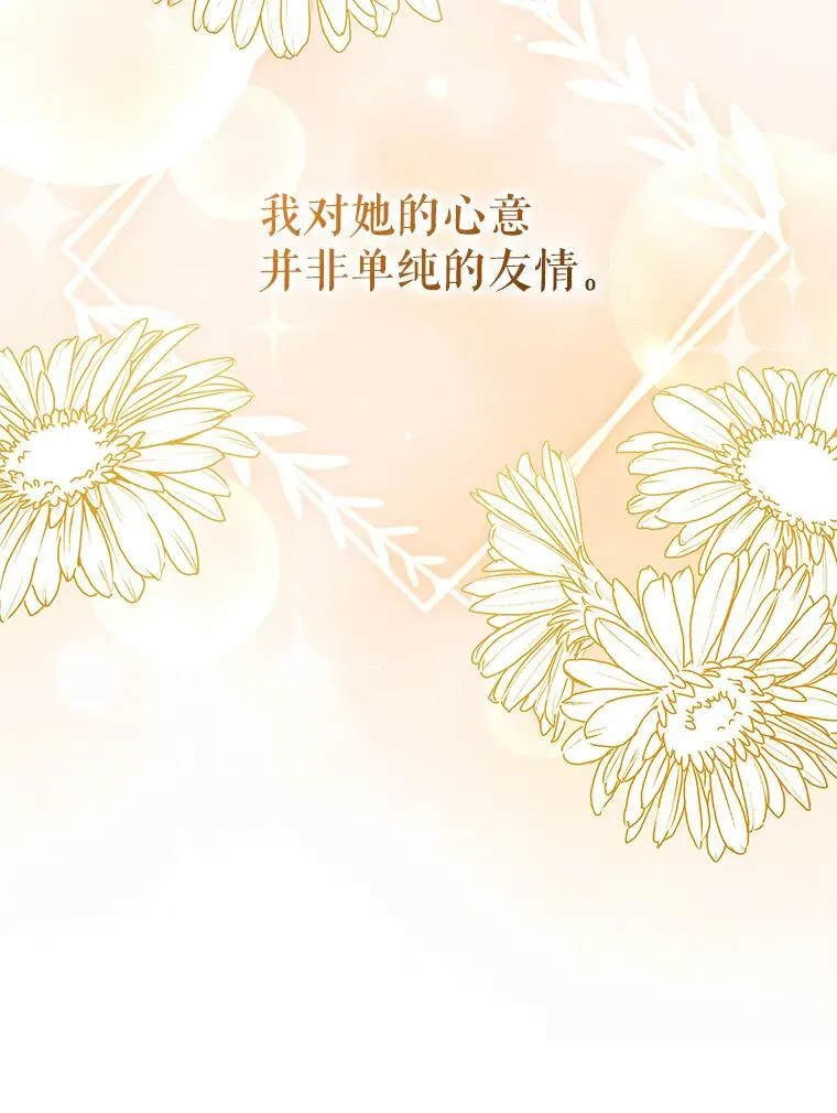 60.疑似告白81