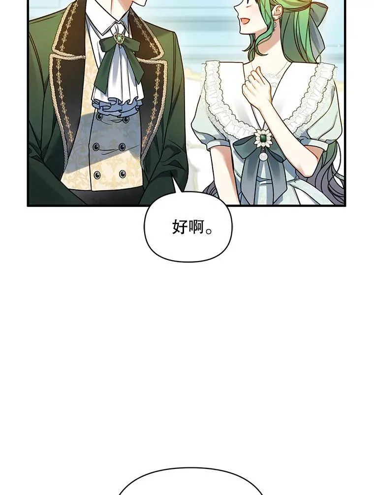 67.宝石店75