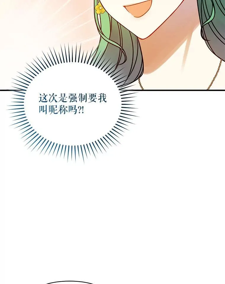 66.叫昵称107
