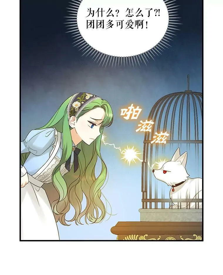 11.兽人59