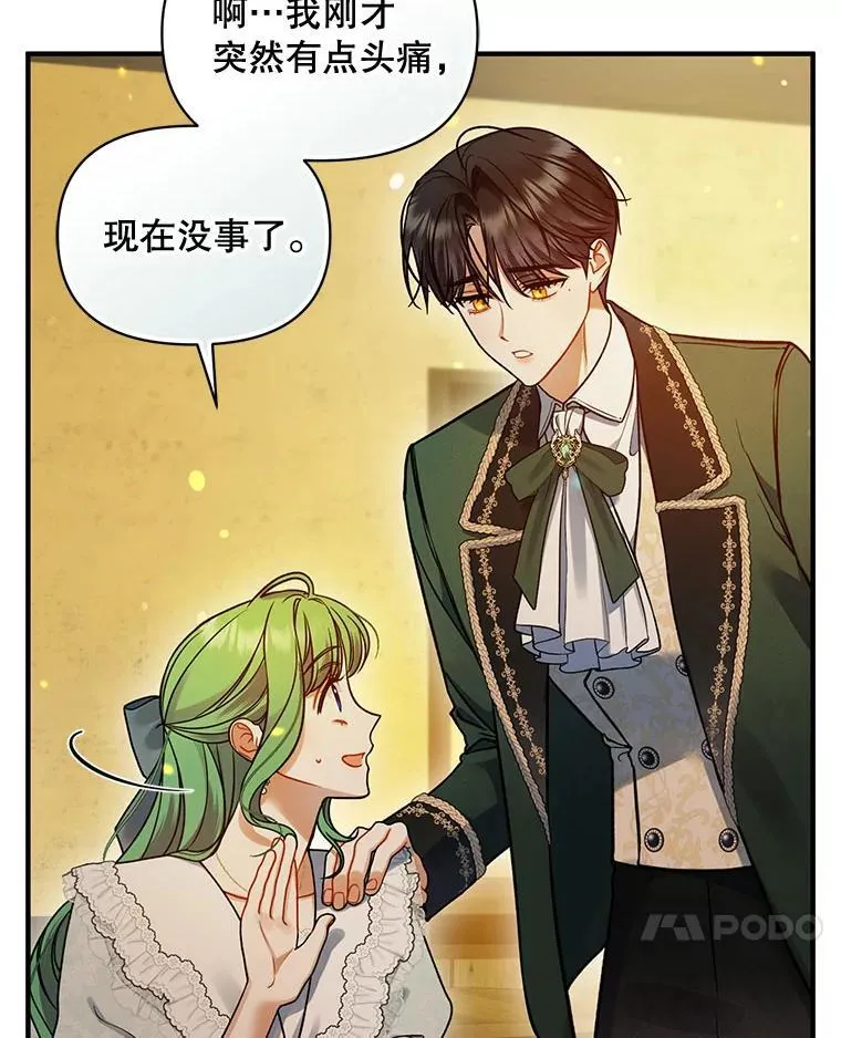 68.看病6