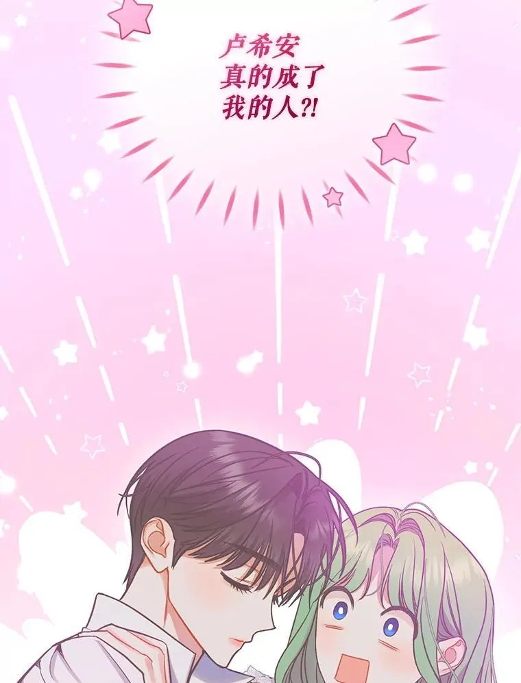 77.告白49