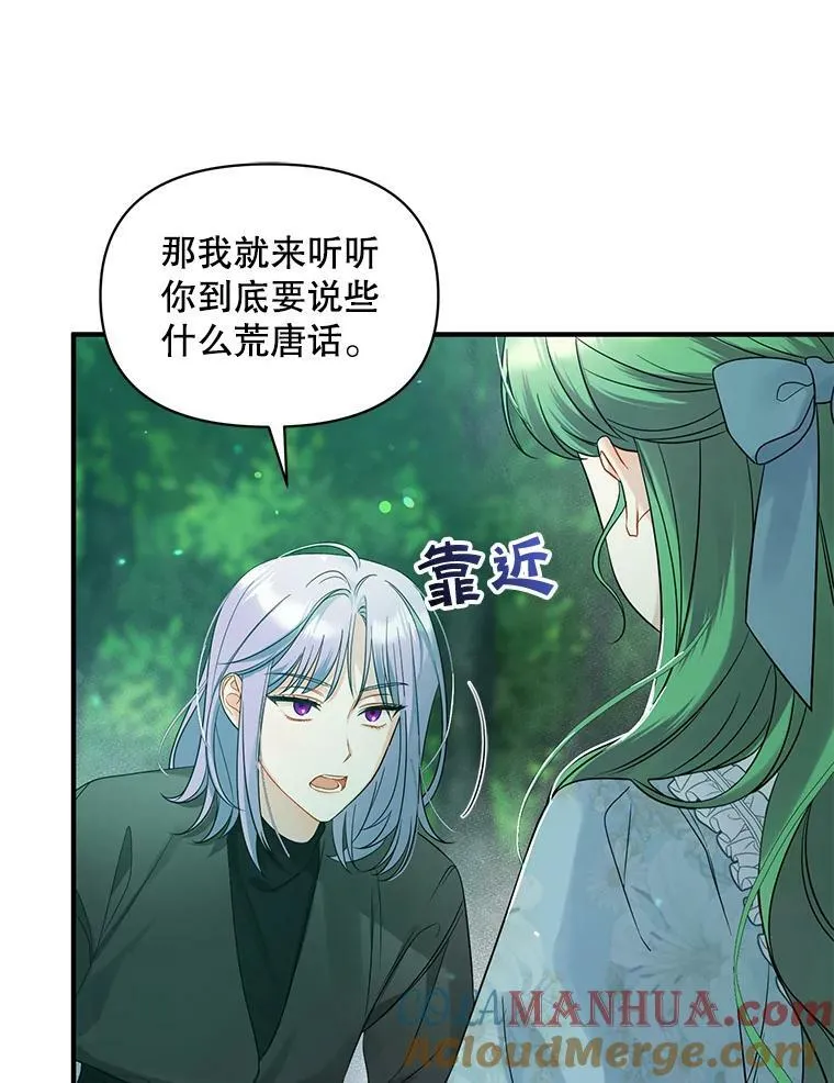 27.反派埃利奥44