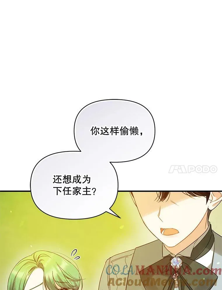 13.属于“我”的爱92