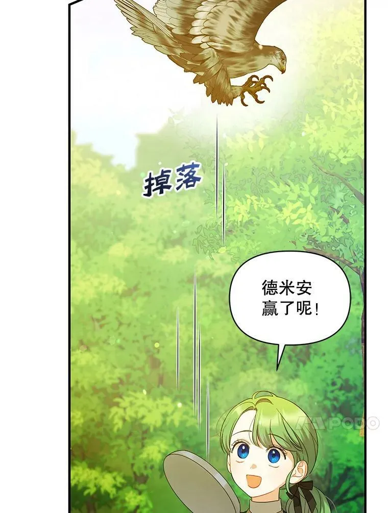 13.属于“我”的爱33