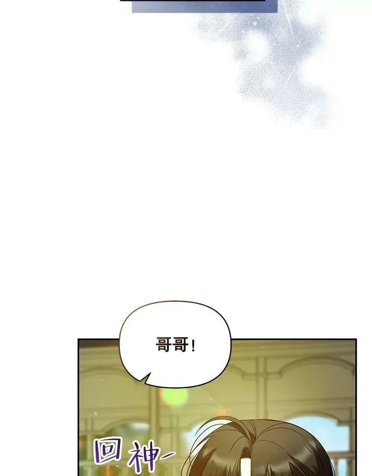 6.卢希安的变化47