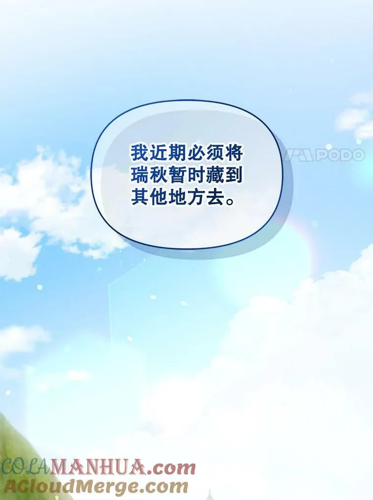 33.终于见面104