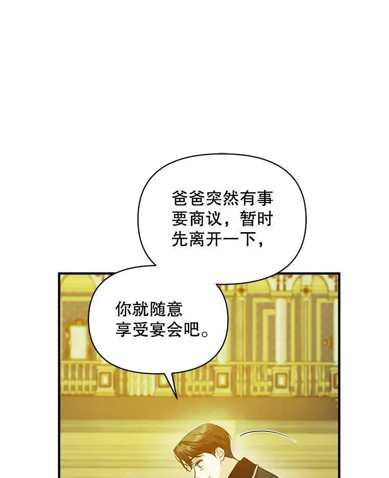 20.皇宫年会46