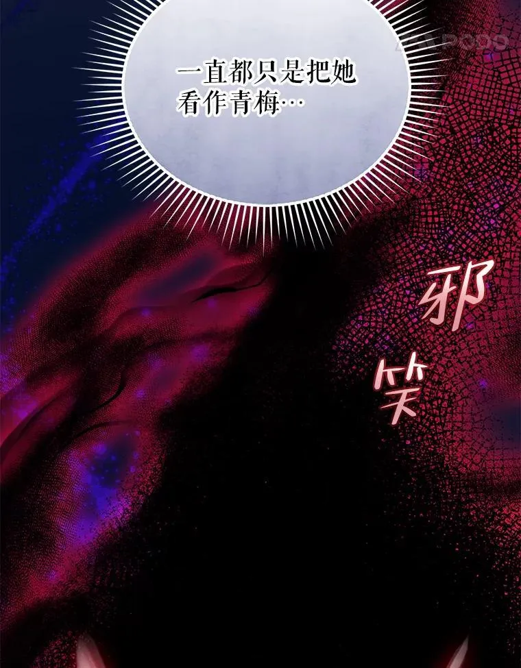 60.疑似告白117
