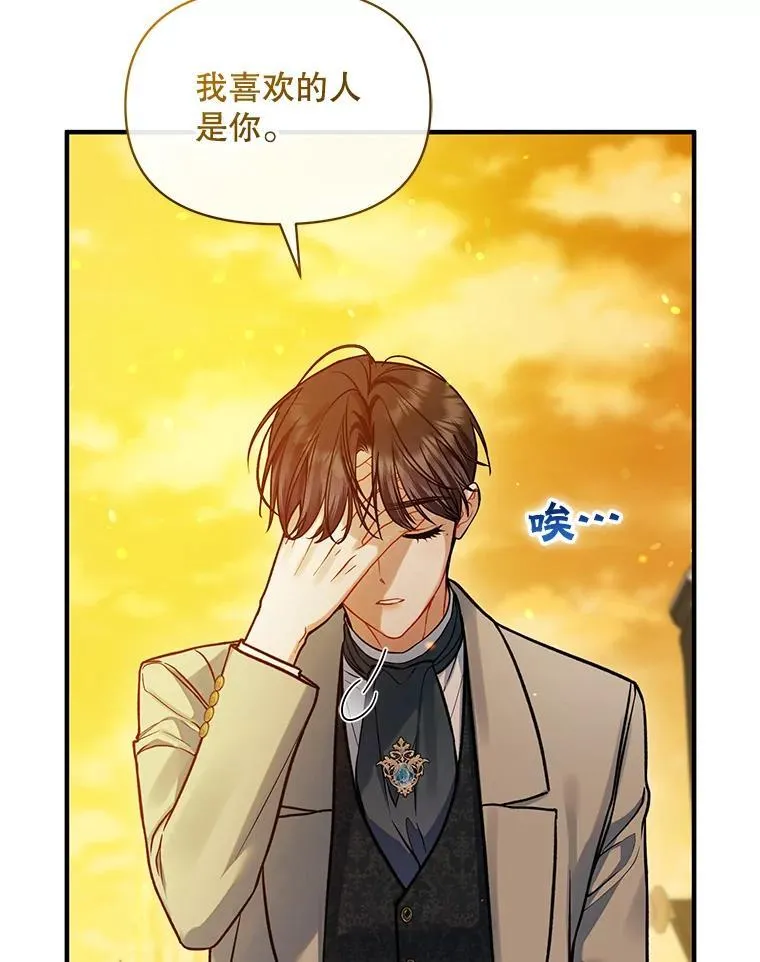52.他们在一起了？105