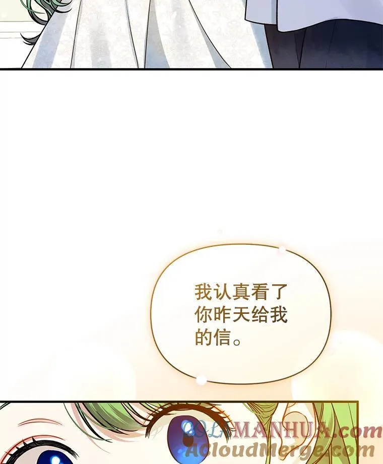 45.偶遇诺尔112