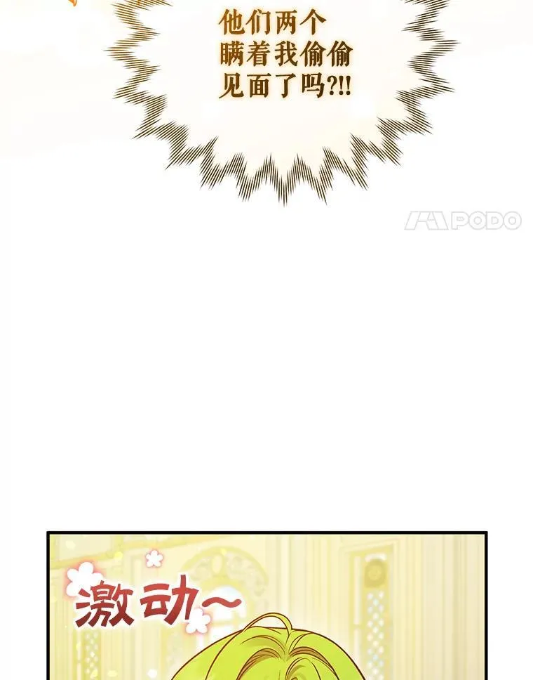 52.他们在一起了？3