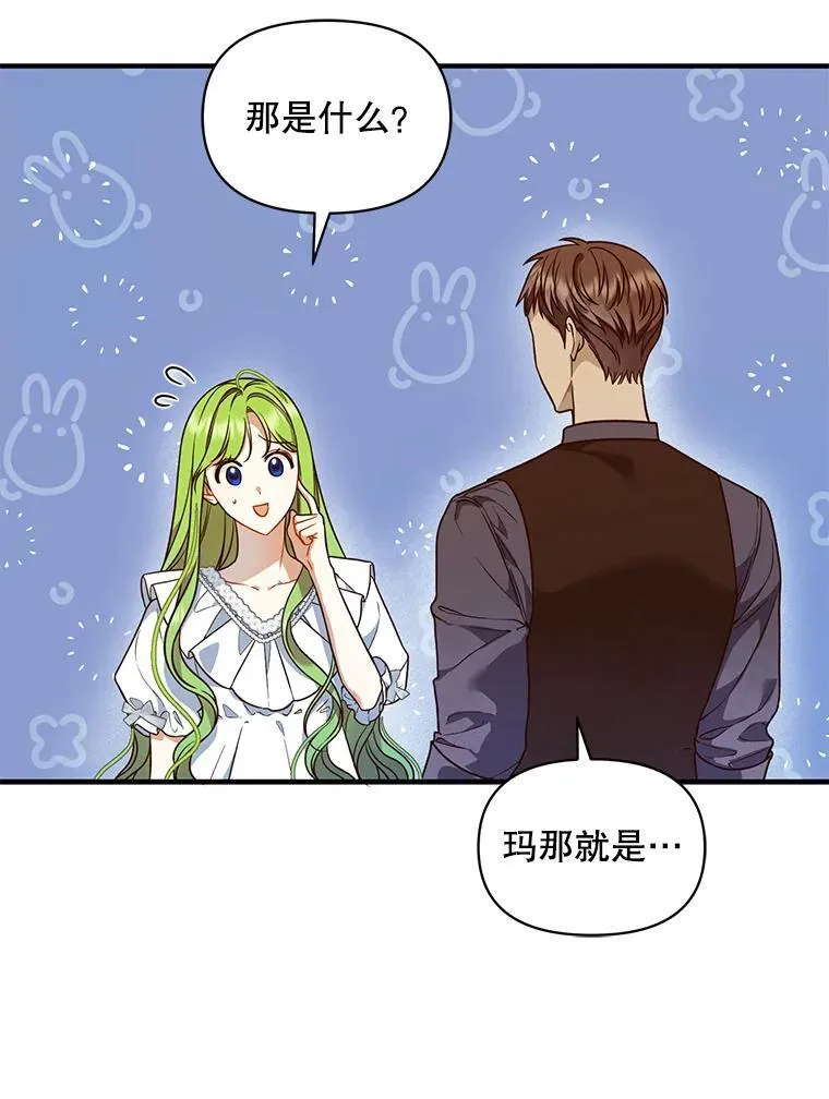 47.玛那99