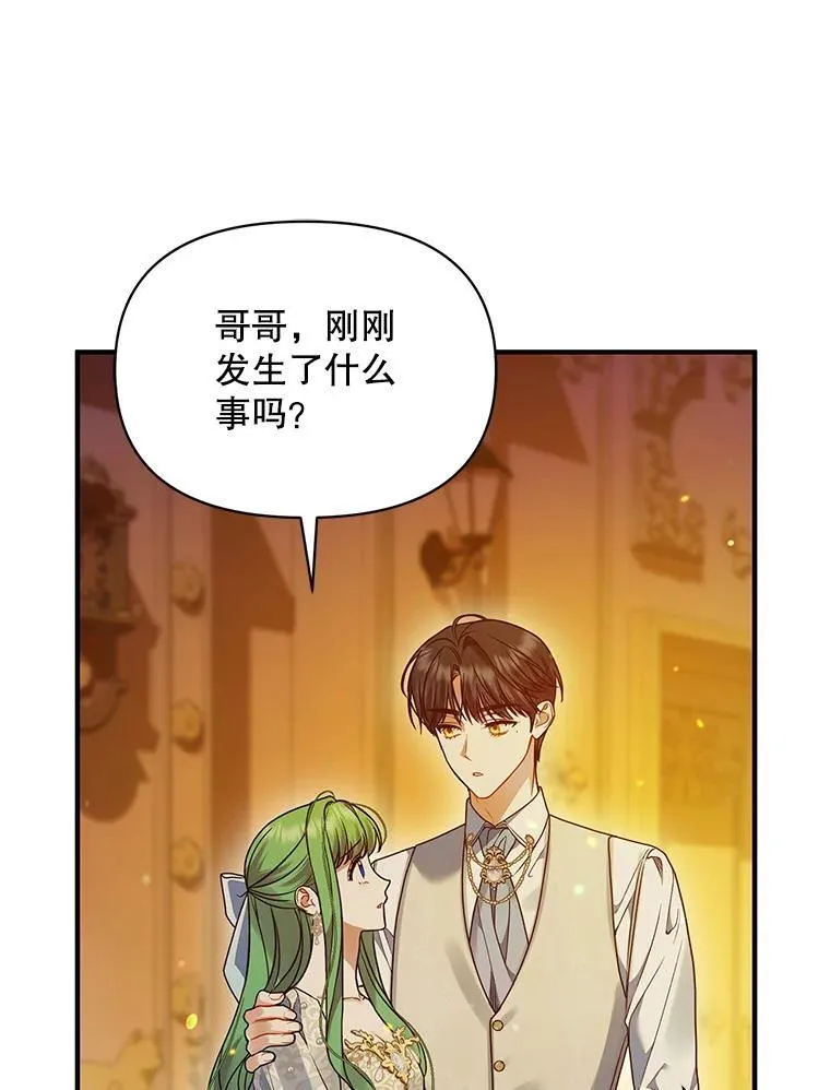 57.真相75