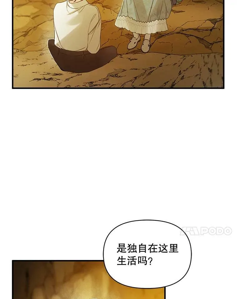 28.重逢14