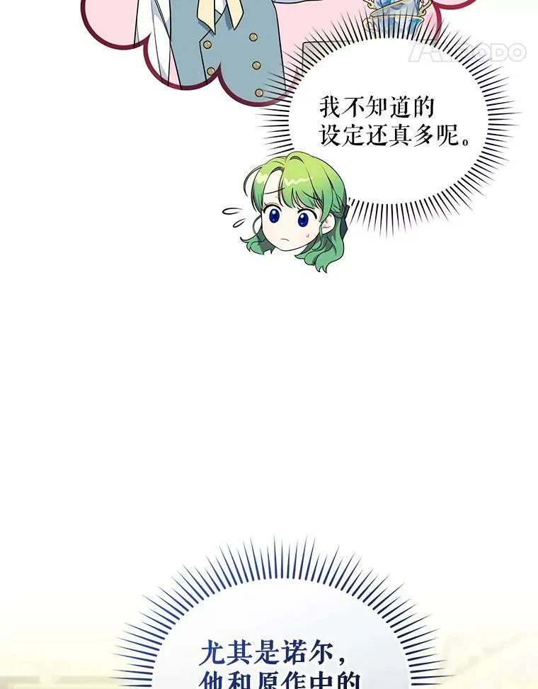 32.诺尔的试探81