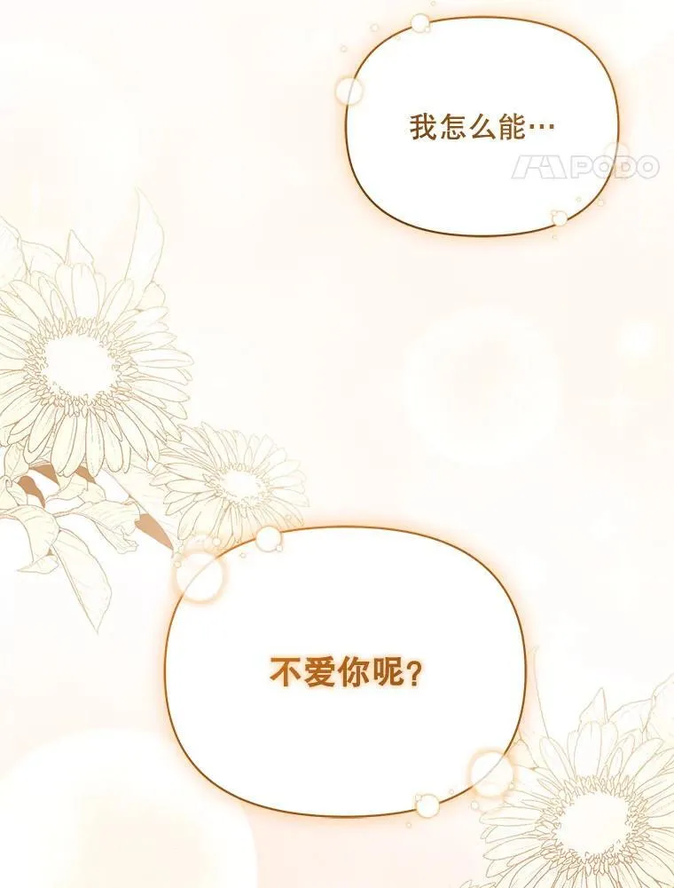 78.成为恋人102