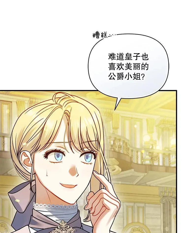 62.皇室宴会122