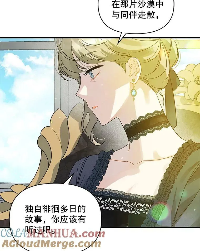 7.公爵夫人72