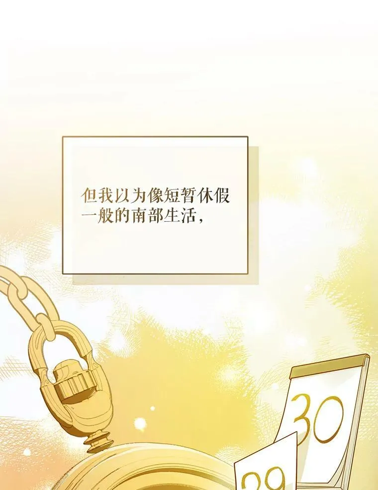 36.南部别庄71
