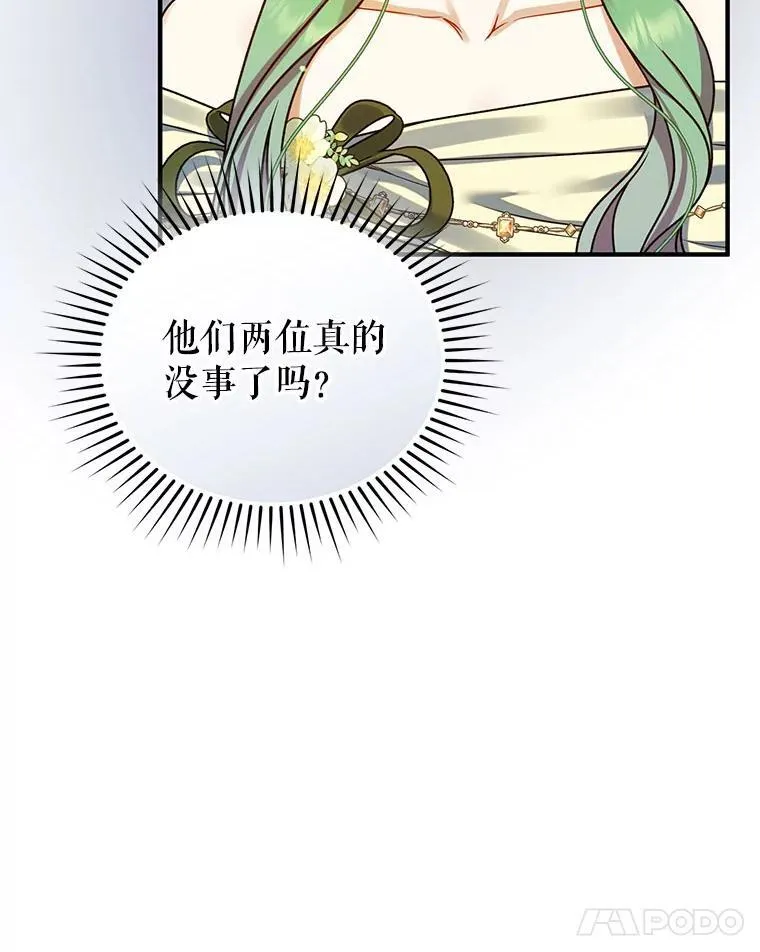 62.皇室宴会83