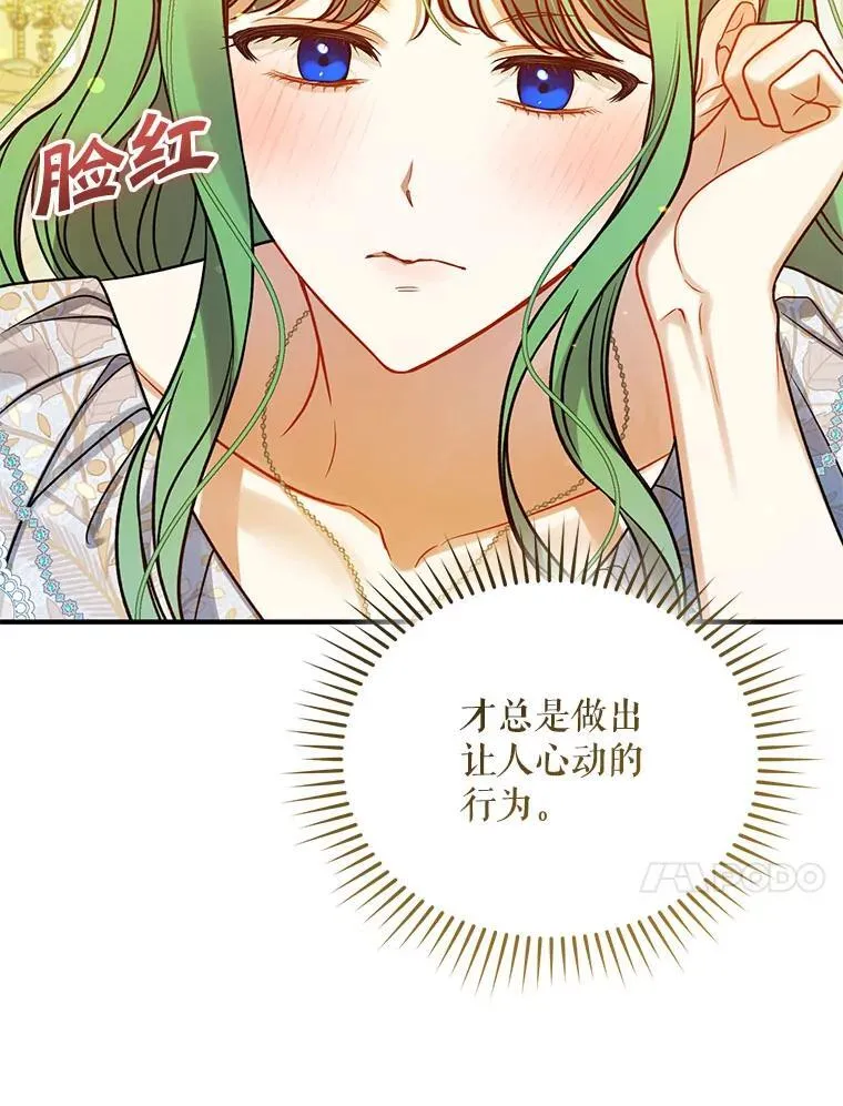 77.告白46