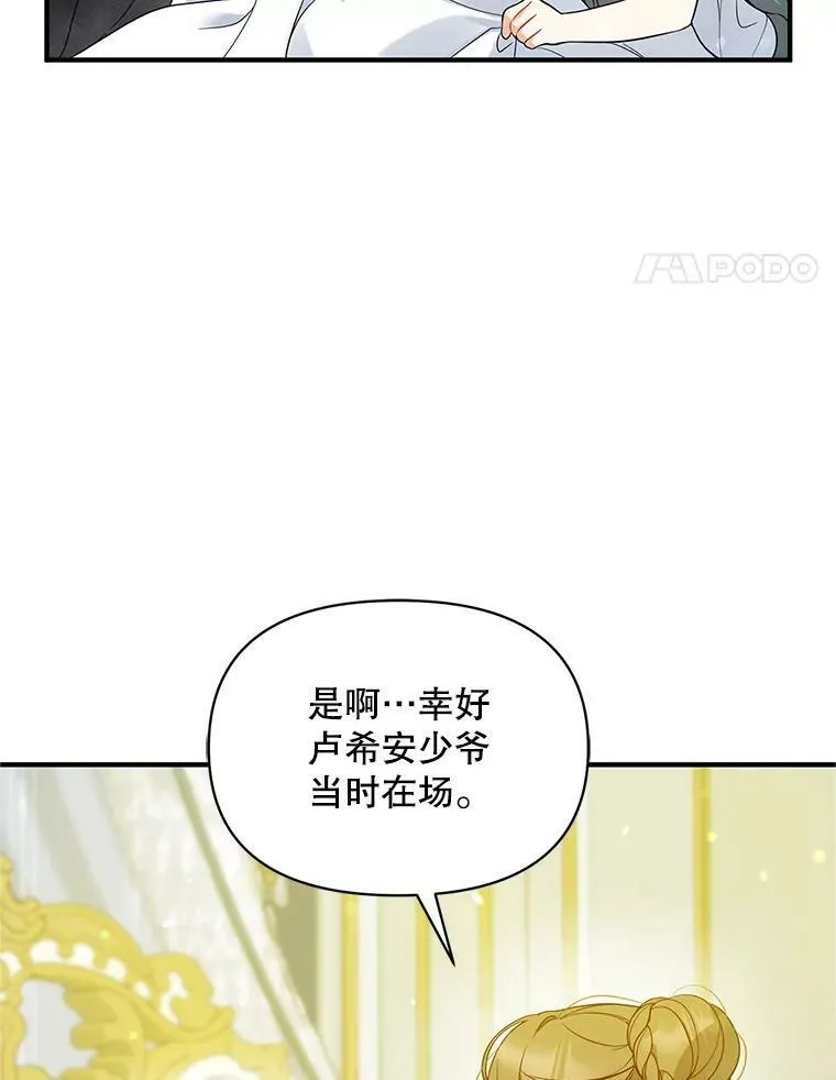 16.危机解除34